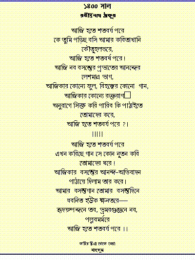 Bangla puthi path lyrics